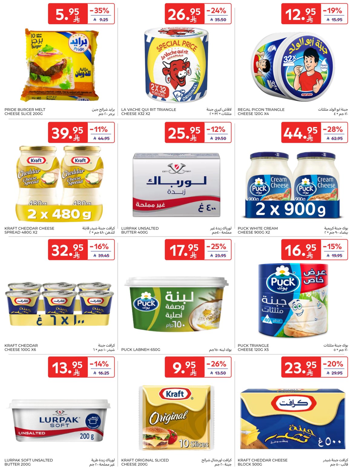 carrefour-saudi offers from 29oct to 1oct 2025 عروض كارفور السعودية من 29 أكتوبر حتى 1 أكتوبر 2025 صفحة رقم 9